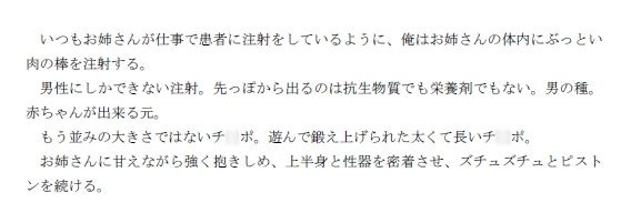 サンプル画像3:大学デビューに成功し、それまでの人生が嘘のようにリア充、ヤリチンになることが出来た青年の話 後編(逢瀬のひび) [d_237963]
