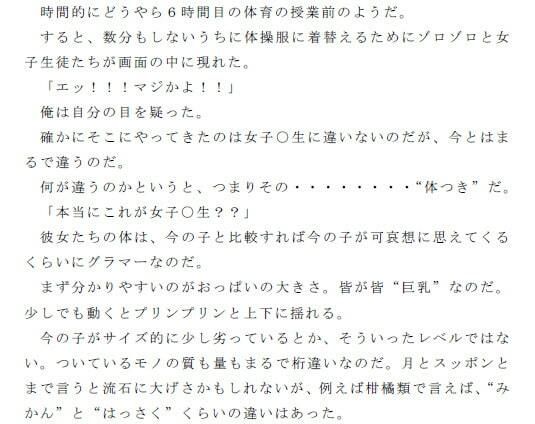 サンプル画像1:魔法で100年後の女の子たちの更衣室を覗き見 その発育度合いに驚き！ 皆カラダがグラマーに進化していた！(逢瀬のひび) [d_237965]