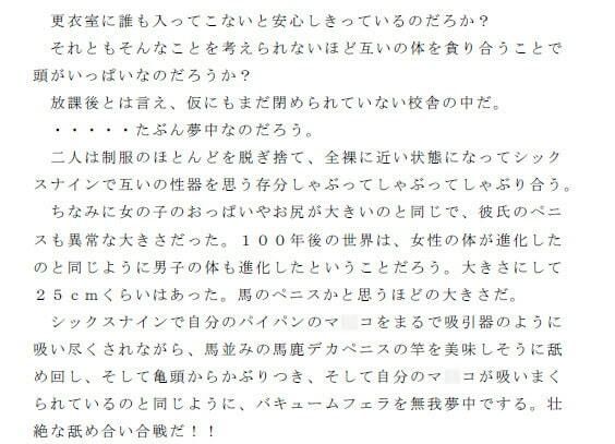 サンプル画像3:魔法で100年後の女の子たちの更衣室を覗き見 その発育度合いに驚き！ 皆カラダがグラマーに進化していた！(逢瀬のひび) [d_237965]