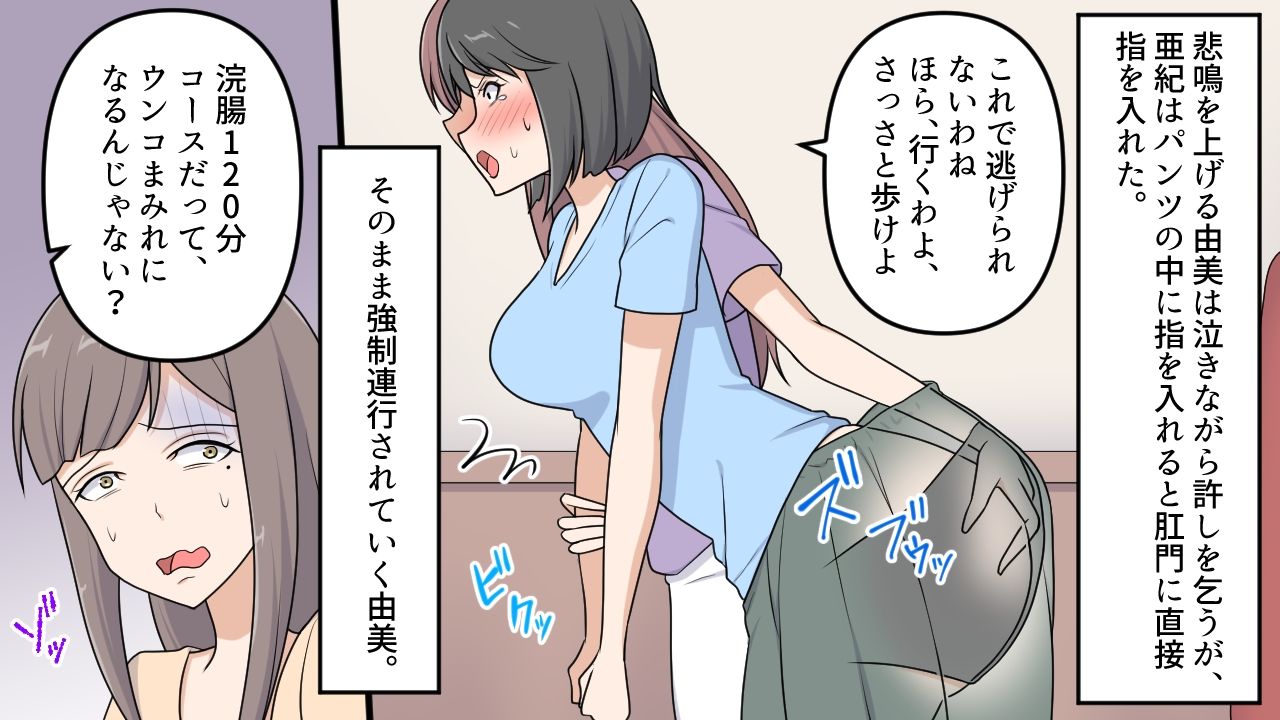 サンプル画像4:＜漫画と朗読セット＞昭和のお仕置き漫画6(浣腸羞恥劇場) [d_237969]