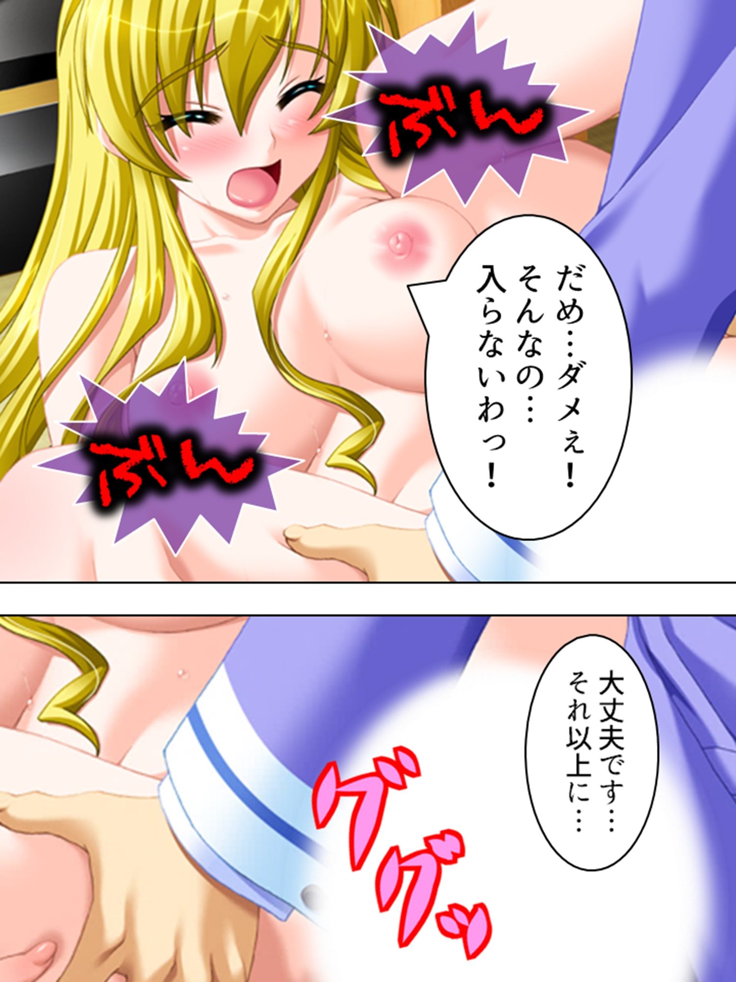 サンプル画像2:学校で少子化対策実践授業！？ ＜総集編＞(アロマコミック) [d_237970]