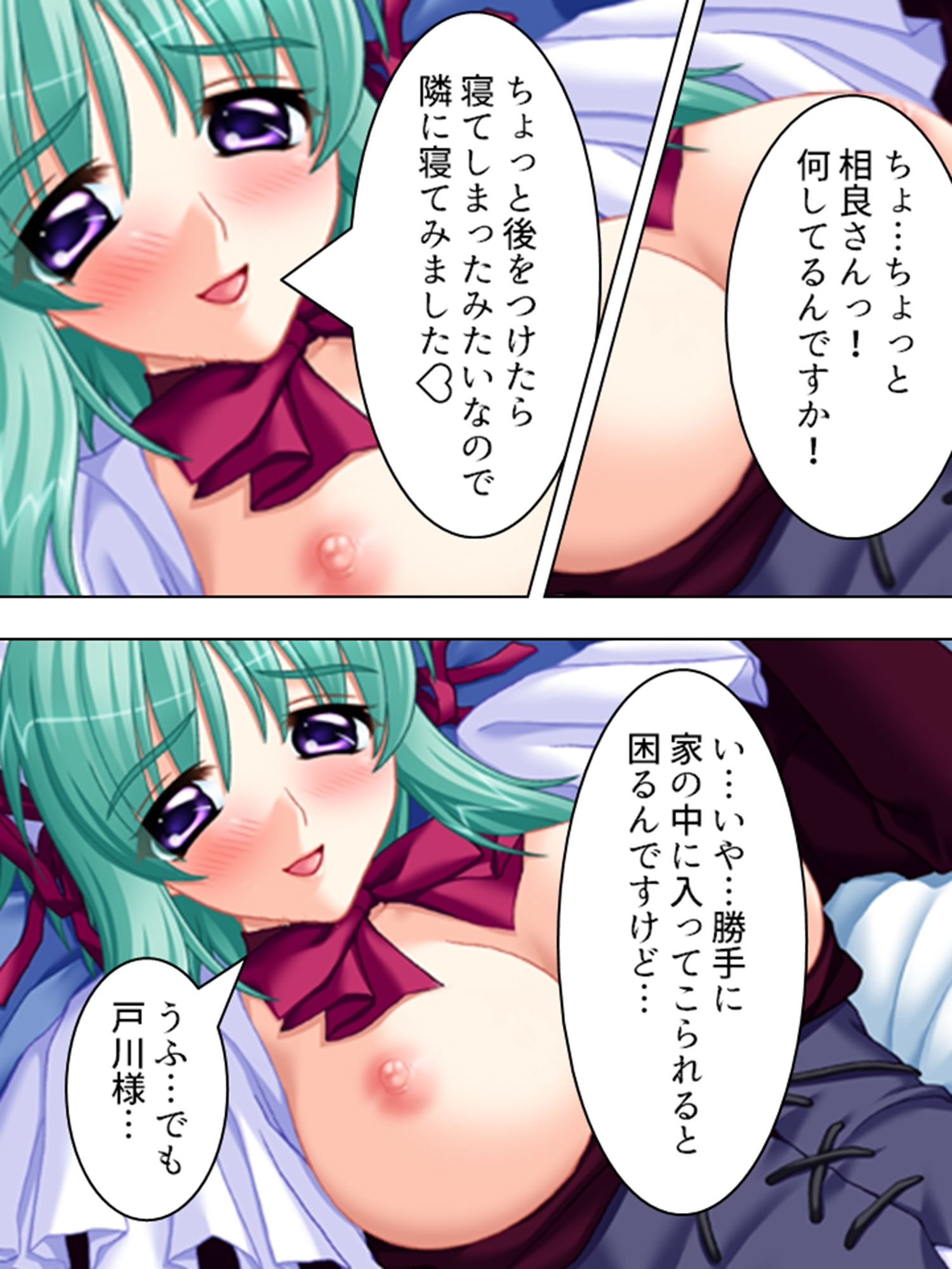 サンプル画像3:学校で少子化対策実践授業！？ ＜総集編＞(アロマコミック) [d_237970]