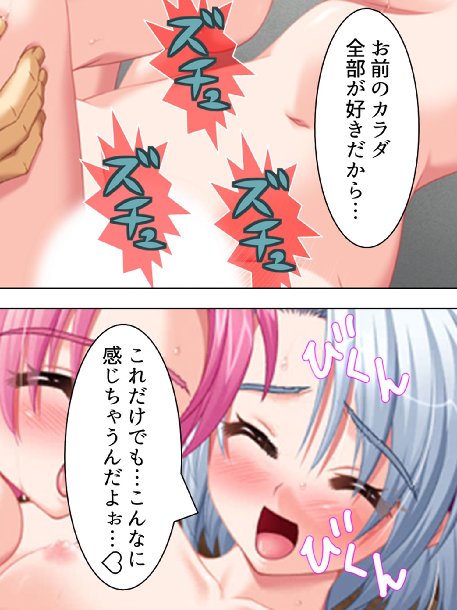 サンプル画像5:学校で少子化対策実践授業！？ ＜総集編＞(アロマコミック) [d_237970]