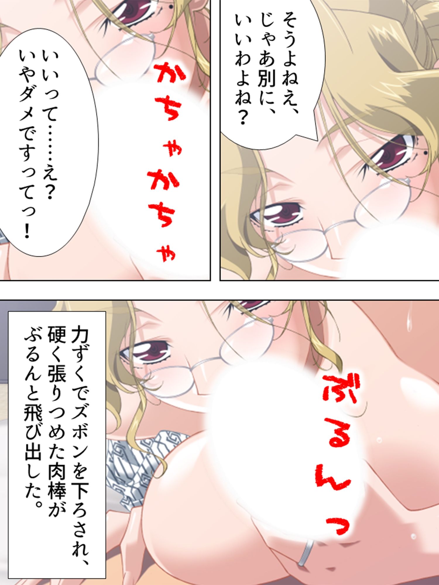 サンプル画像3:旅館存続の危機！最愛の母に迫る黒い影 ＜総集編＞(アロマコミック) [d_237973]