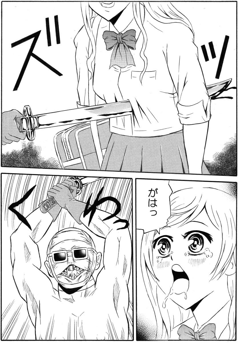 サンプル画像1:処刑マンのいけにえ(モンスター同盟) [d_237976]