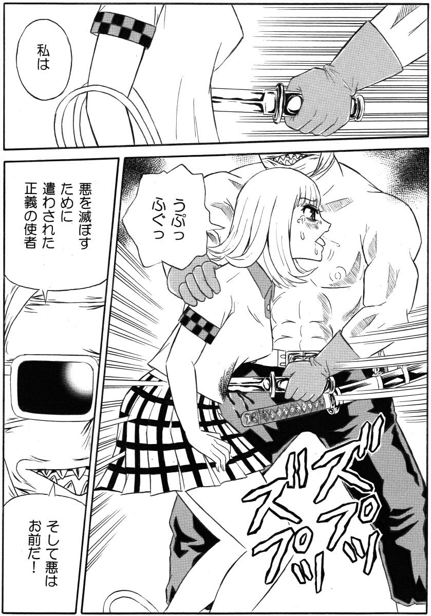 サンプル画像2:処刑マンのいけにえ(モンスター同盟) [d_237976]