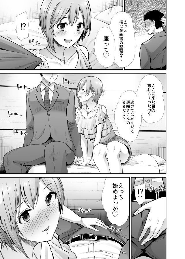 サンプル画像1:はじめてえっち 〜僕の童貞を君に捧げる〜(たけまさ屋) [d_237986]