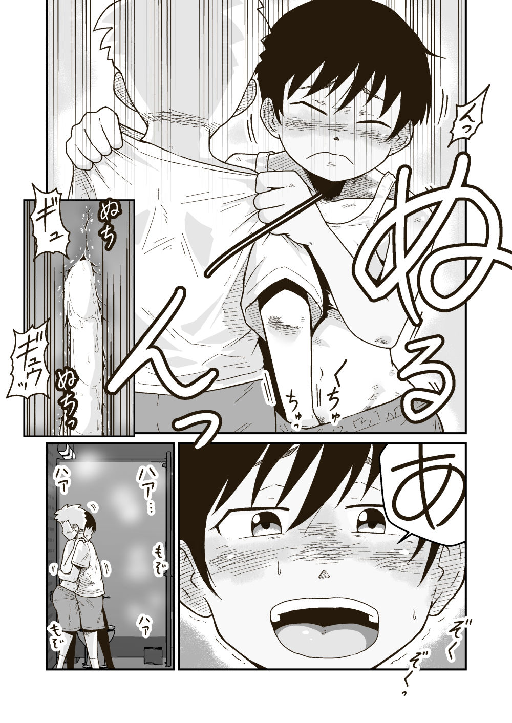 サンプル画像5:連作「マコトと俺」(ギャラリークラフト) [d_238003]