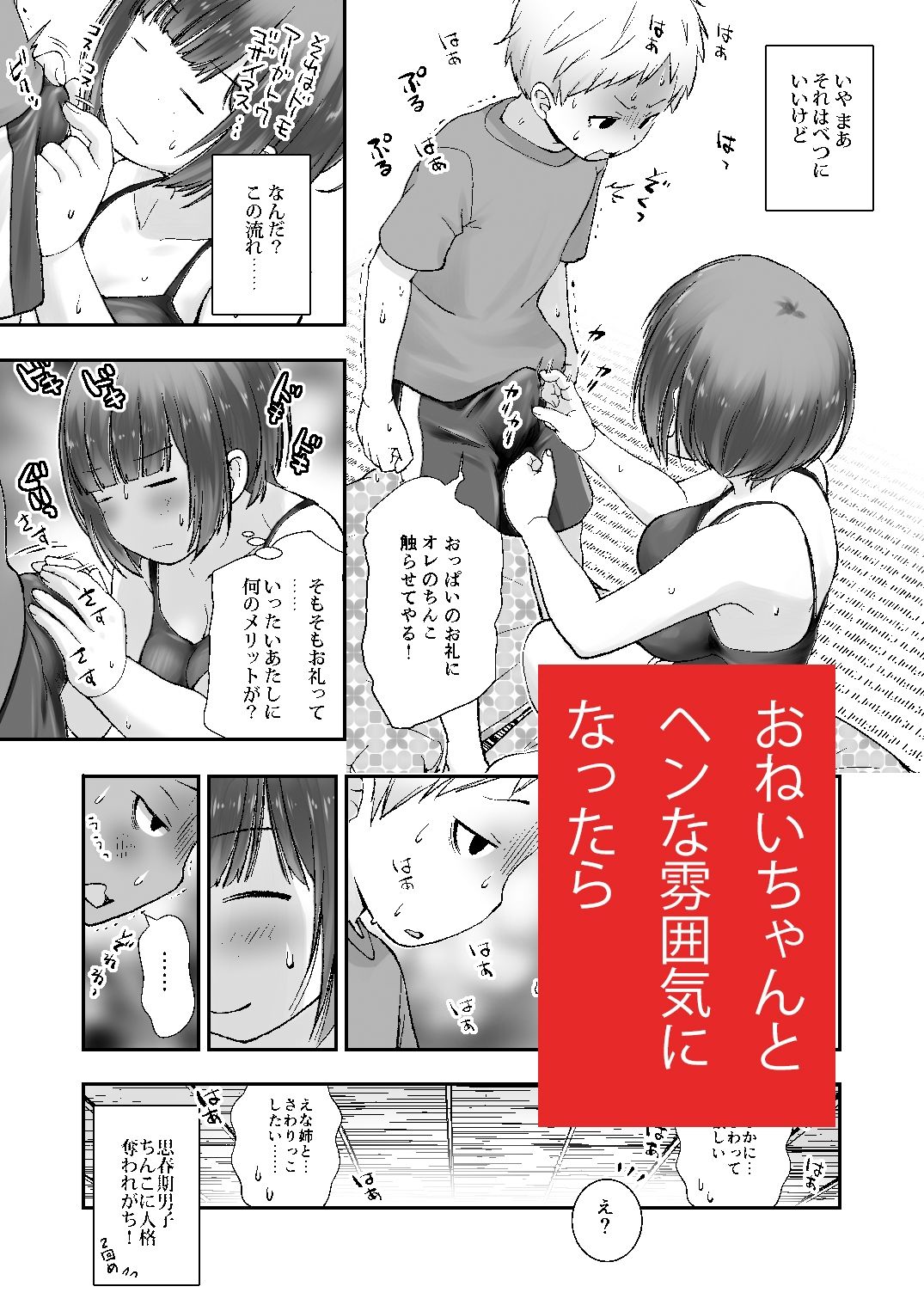 サンプル画像1:細目そばかすおねいちゃんは手コキまで(オヤマ！菊之助VS) [d_238004]