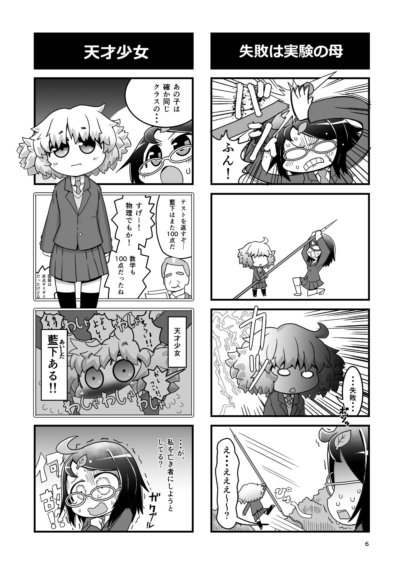 サンプル画像2:あいしゅた・ぷらいむ総集編(すどさいえんすゼミナール) [d_238011]