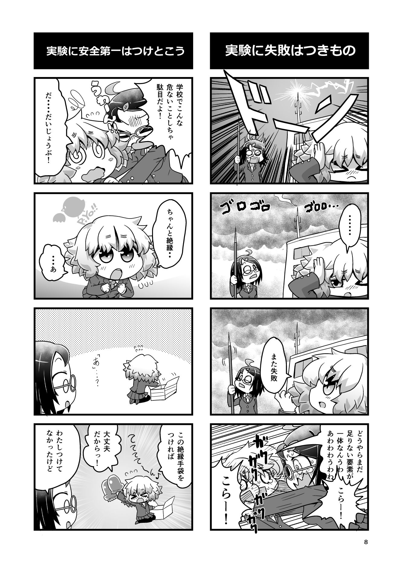 サンプル画像4:あいしゅた・ぷらいむ総集編(すどさいえんすゼミナール) [d_238011]