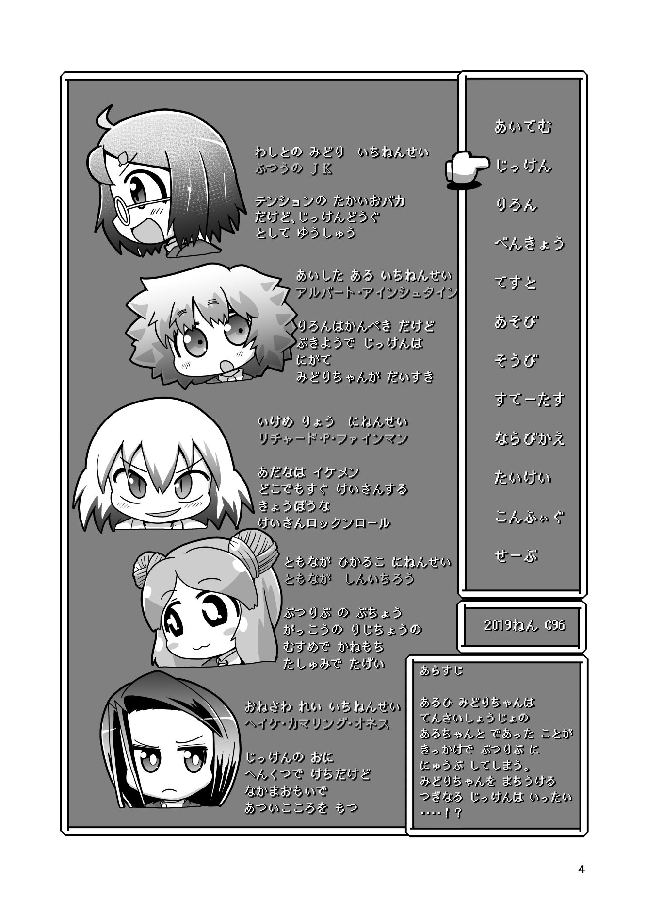 サンプル画像1:あいしゅた・ぷらいむ総集編2(すどさいえんすゼミナール) [d_238014]