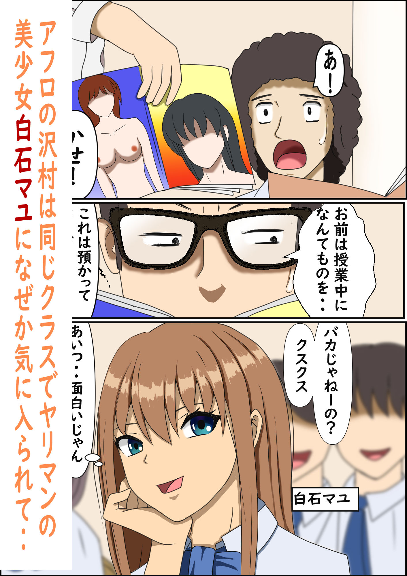 サンプル画像1:変態がばれて警戒されるはずの俺を女の子達が取り合う話(モッツァレラ王国) [d_238015]