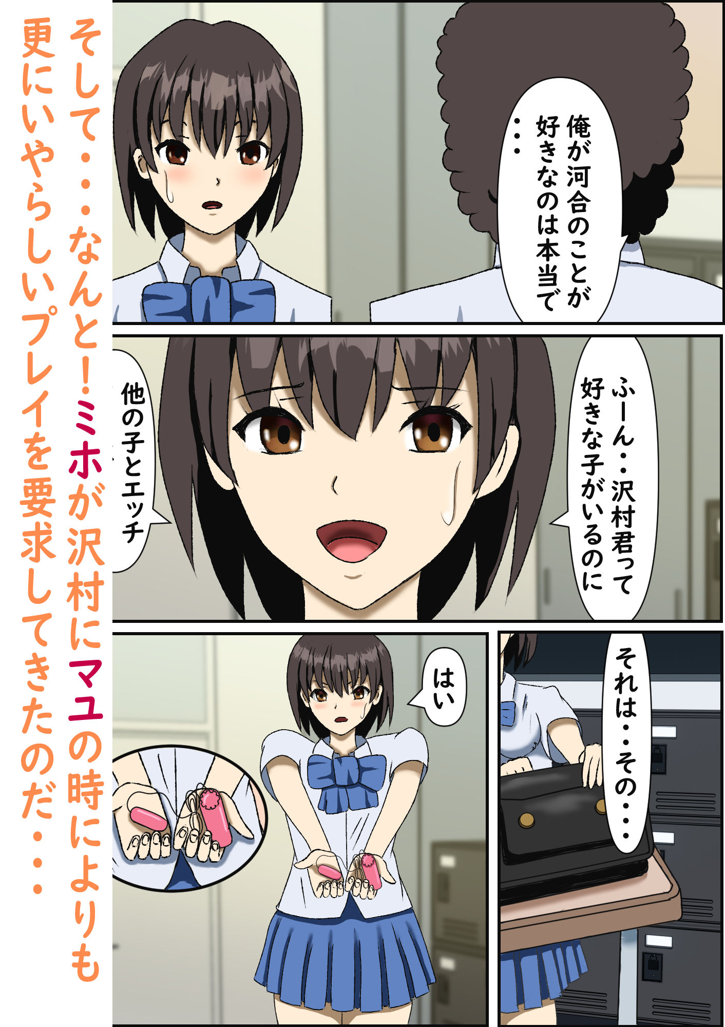 変態がばれて警戒されるはずの俺を女の子達が取り合う話