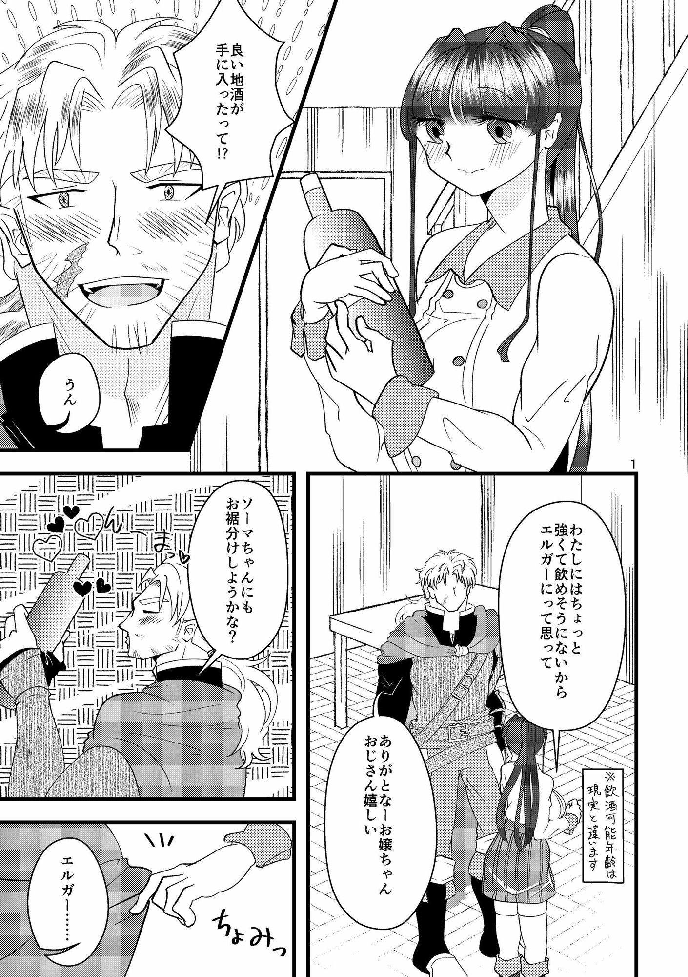 サンプル画像1:Forget me， wherever having gone.(RYK公理系) [d_238025]