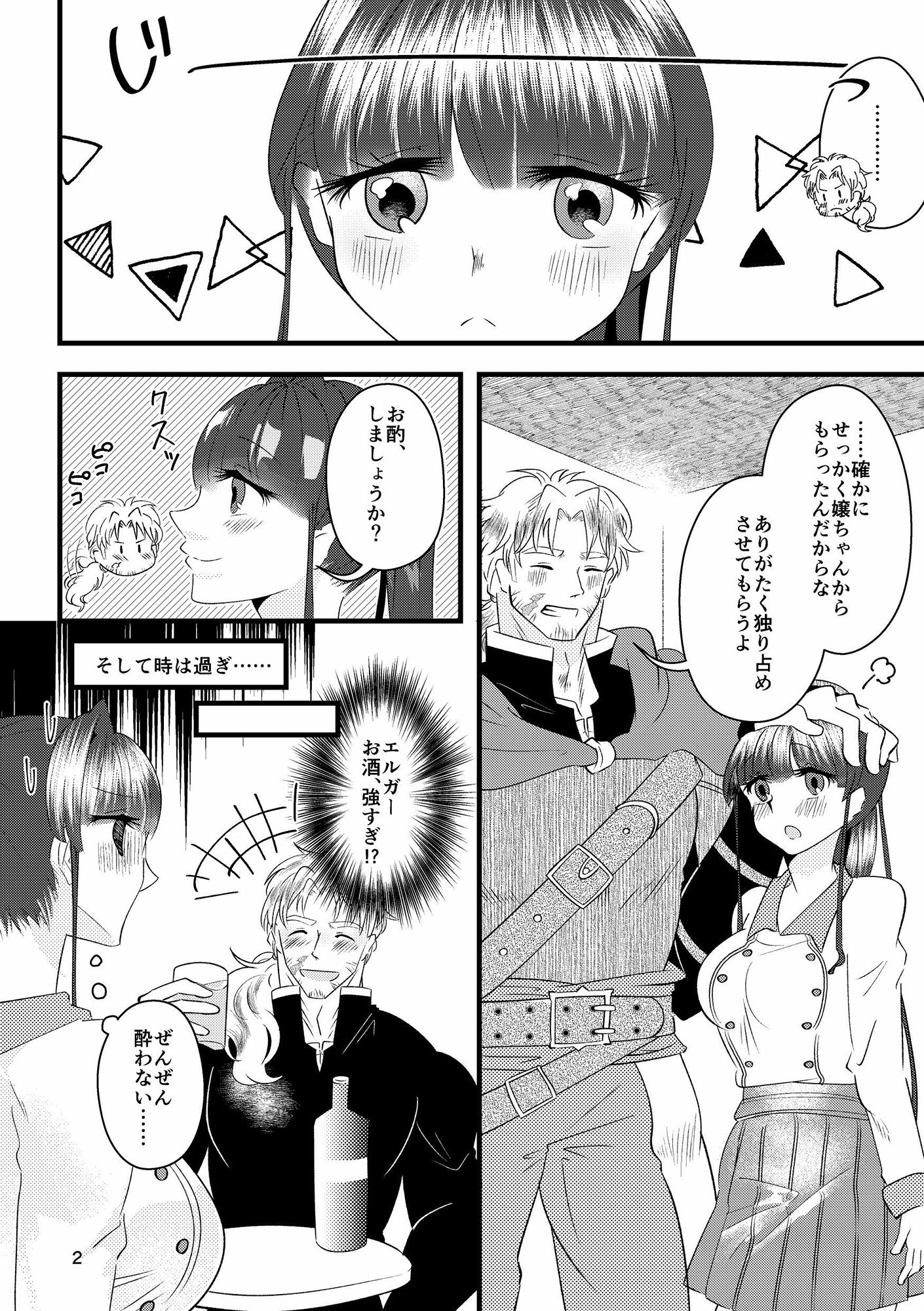 サンプル画像2:Forget me， wherever having gone.(RYK公理系) [d_238025]