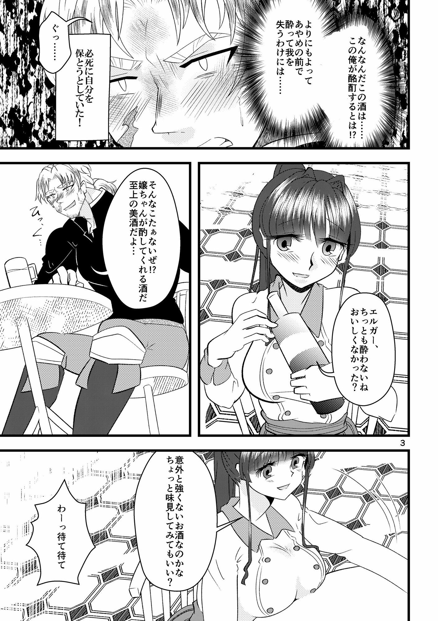 サンプル画像3:Forget me， wherever having gone.(RYK公理系) [d_238025]