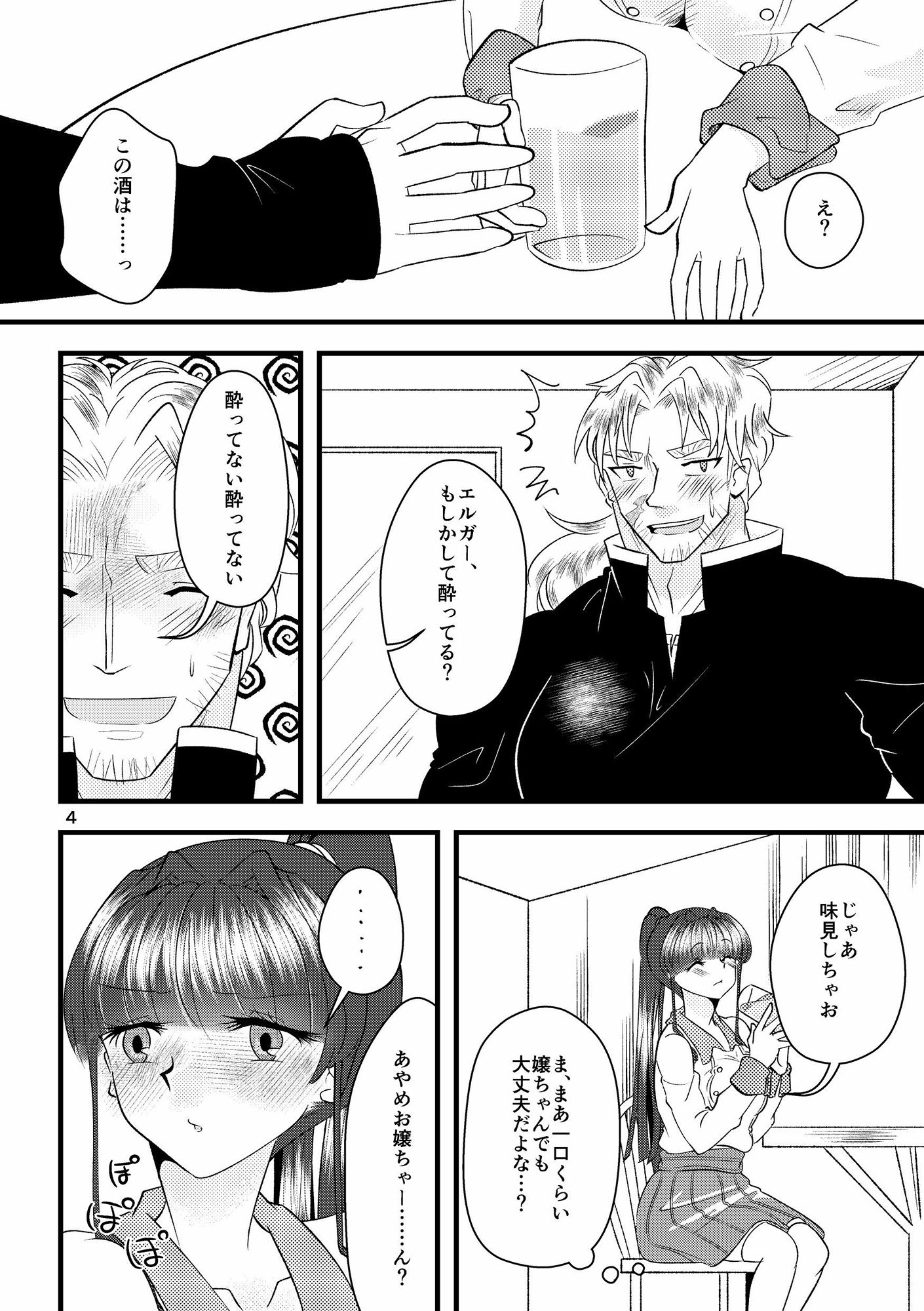 サンプル画像4:Forget me， wherever having gone.(RYK公理系) [d_238025]