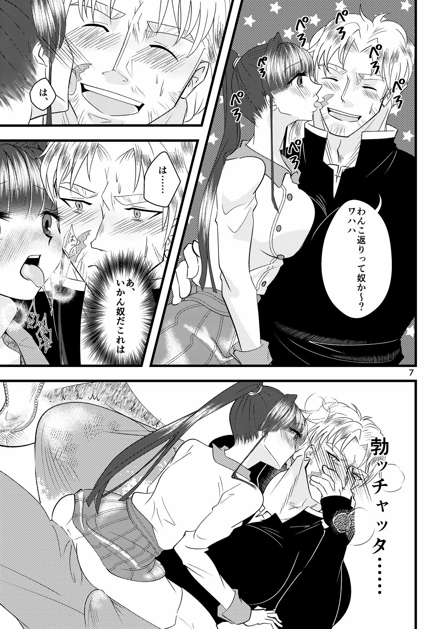 サンプル画像5:Forget me， wherever having gone.(RYK公理系) [d_238025]