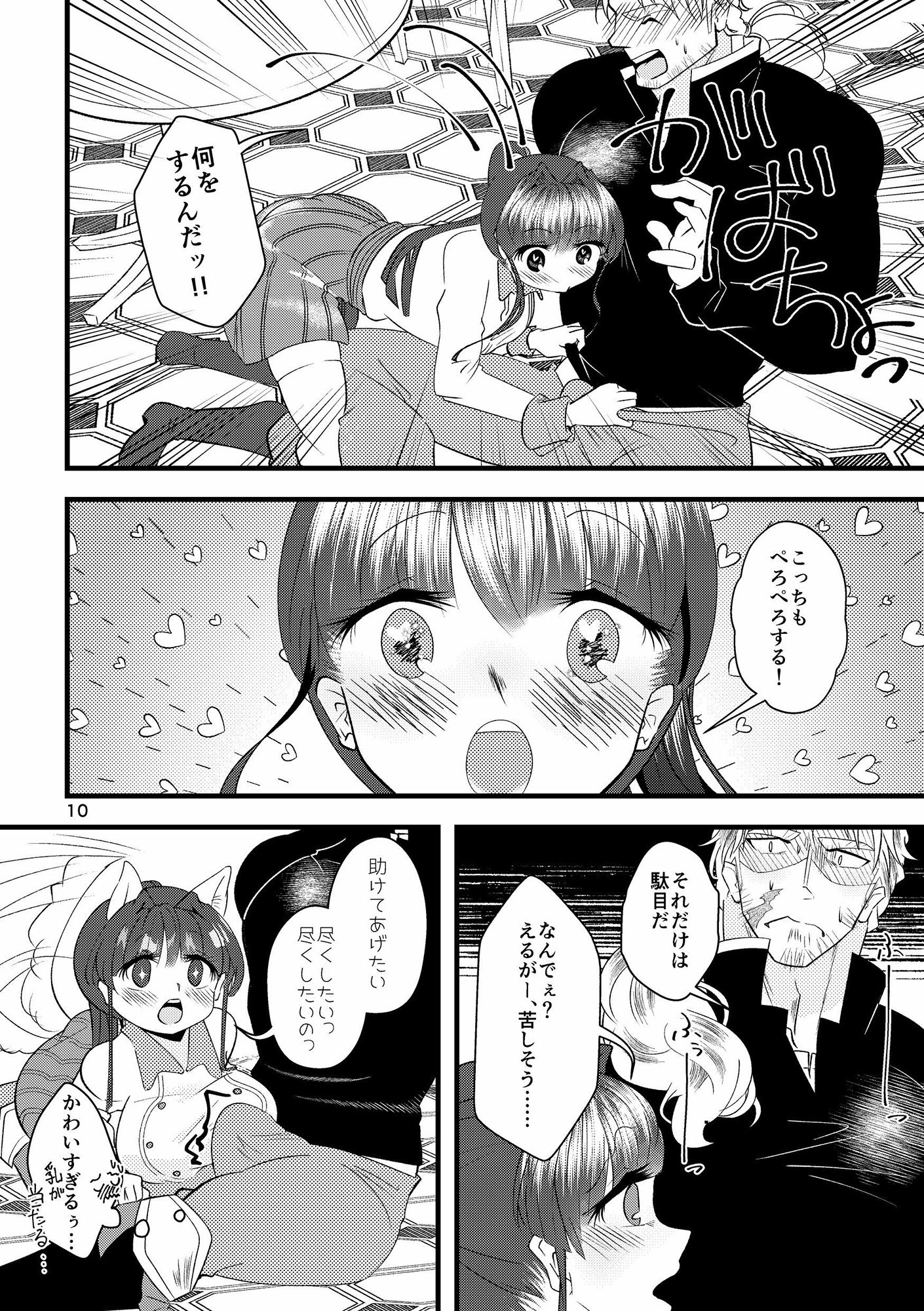 サンプル画像6:Forget me， wherever having gone.(RYK公理系) [d_238025]