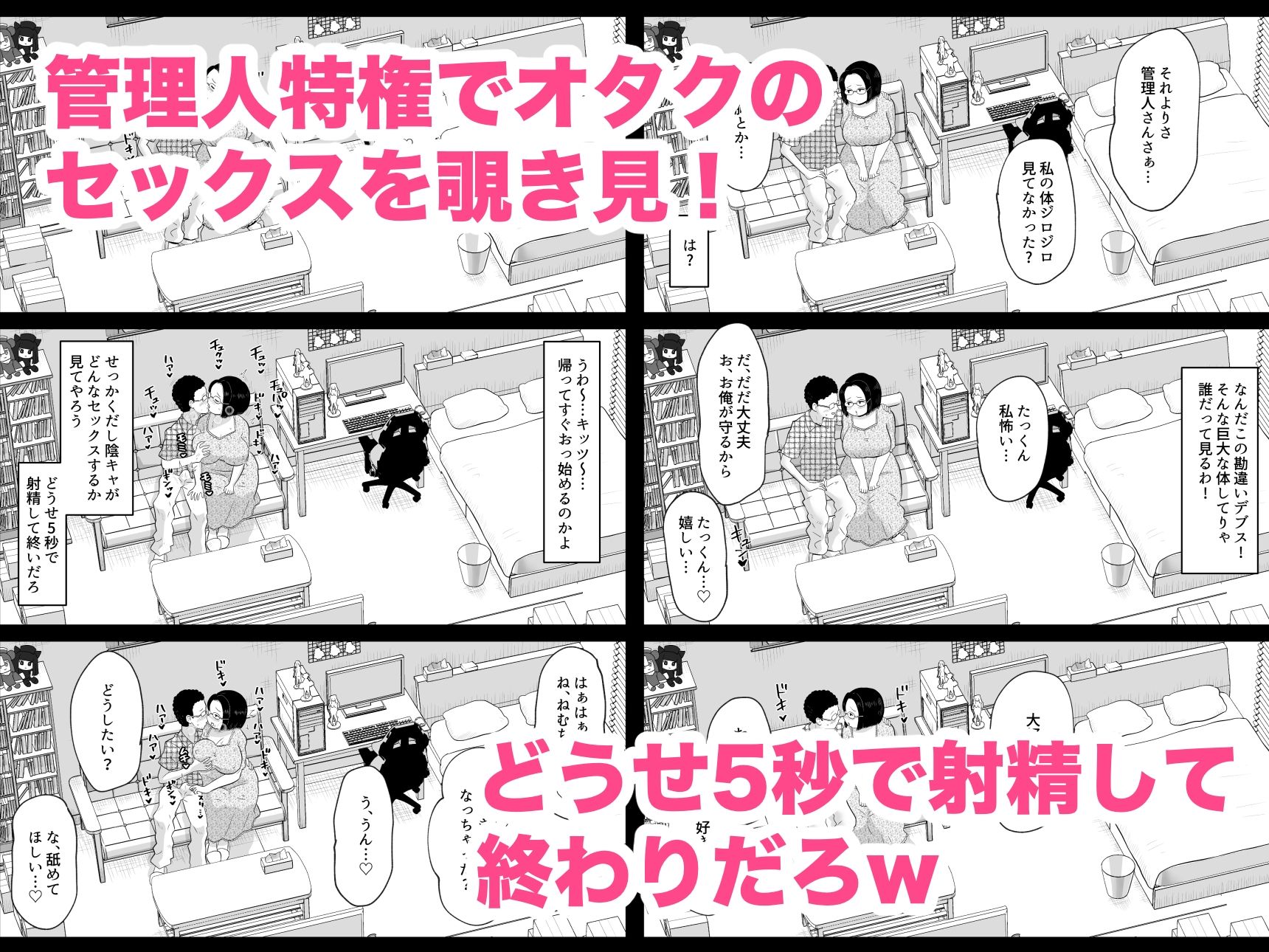 サンプル画像2:陰キャカップル観察日記(ちんわんランド) [d_238030]