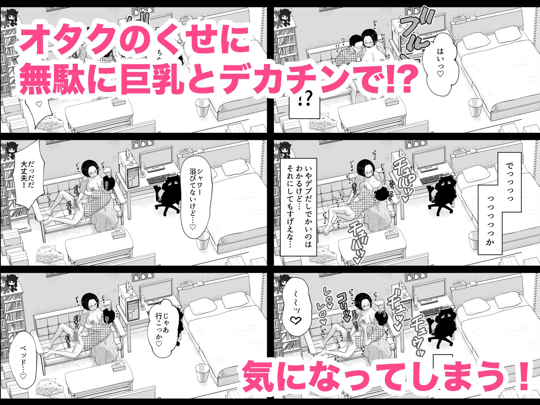 サンプル画像3:陰キャカップル観察日記(ちんわんランド) [d_238030]