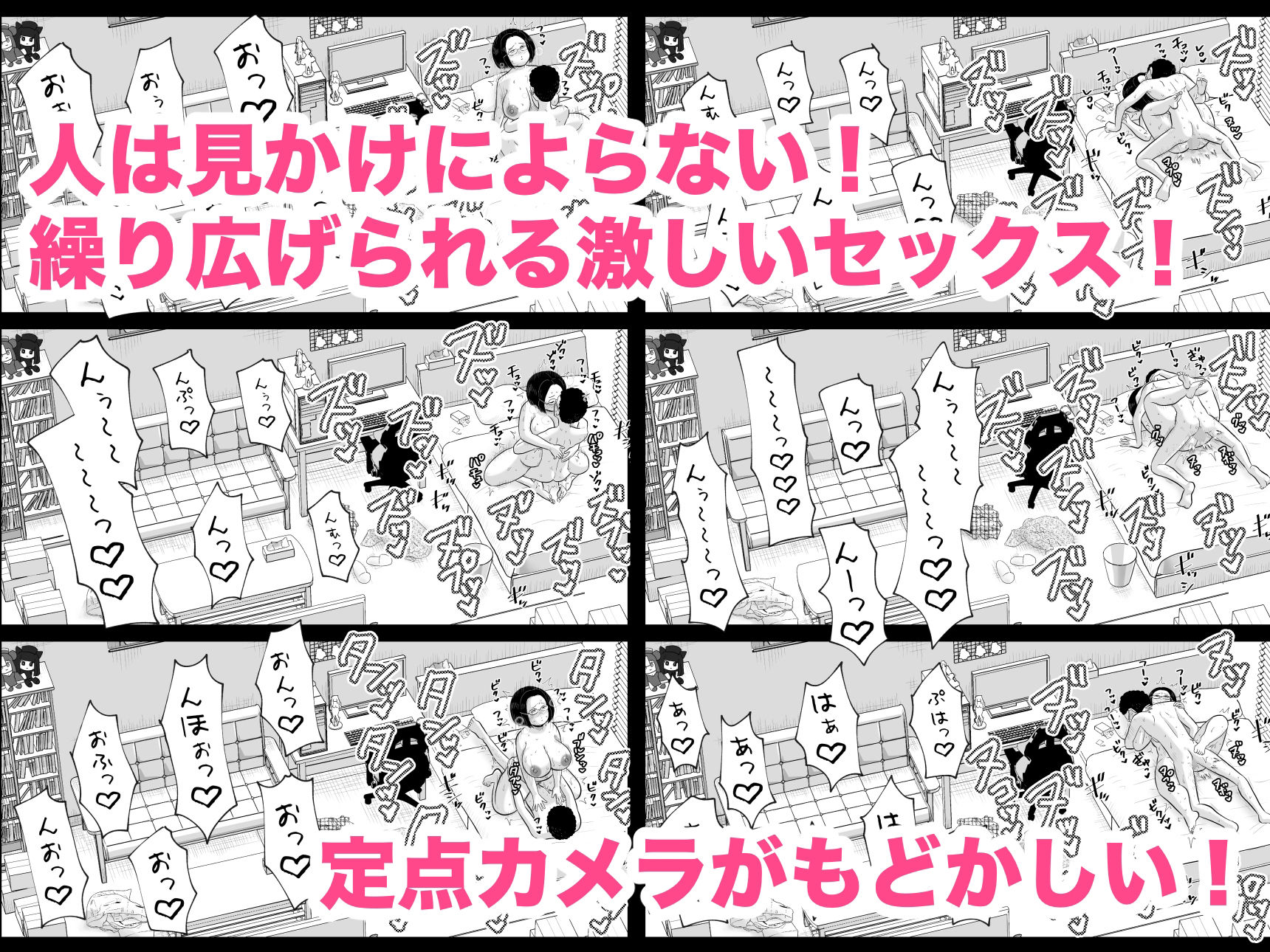 サンプル画像4:陰キャカップル観察日記(ちんわんランド) [d_238030]