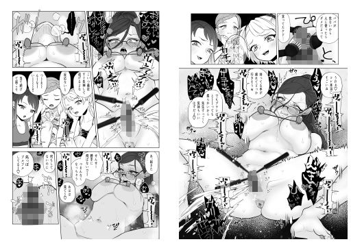 サンプル画像5:ドM教師と鬼ロリ〜夏休み編(ask，) [d_238034]