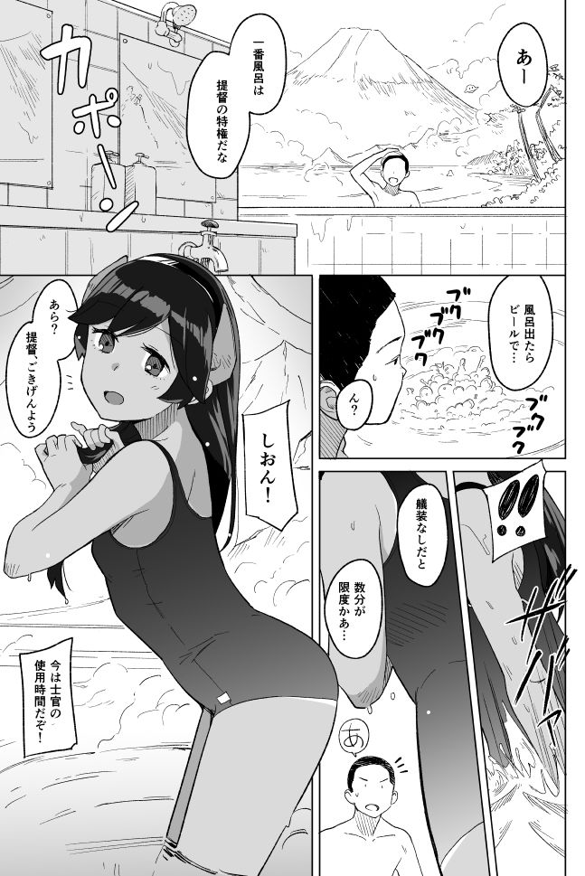 サンプル画像1:バスロマンス(空中線) [d_238038]