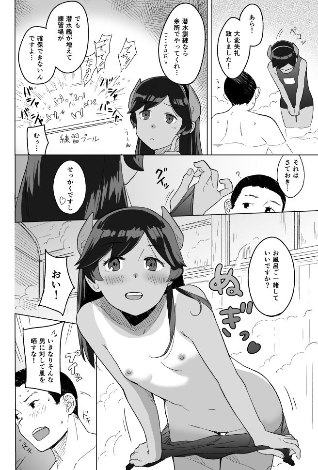 サンプル画像2:バスロマンス(空中線) [d_238038]