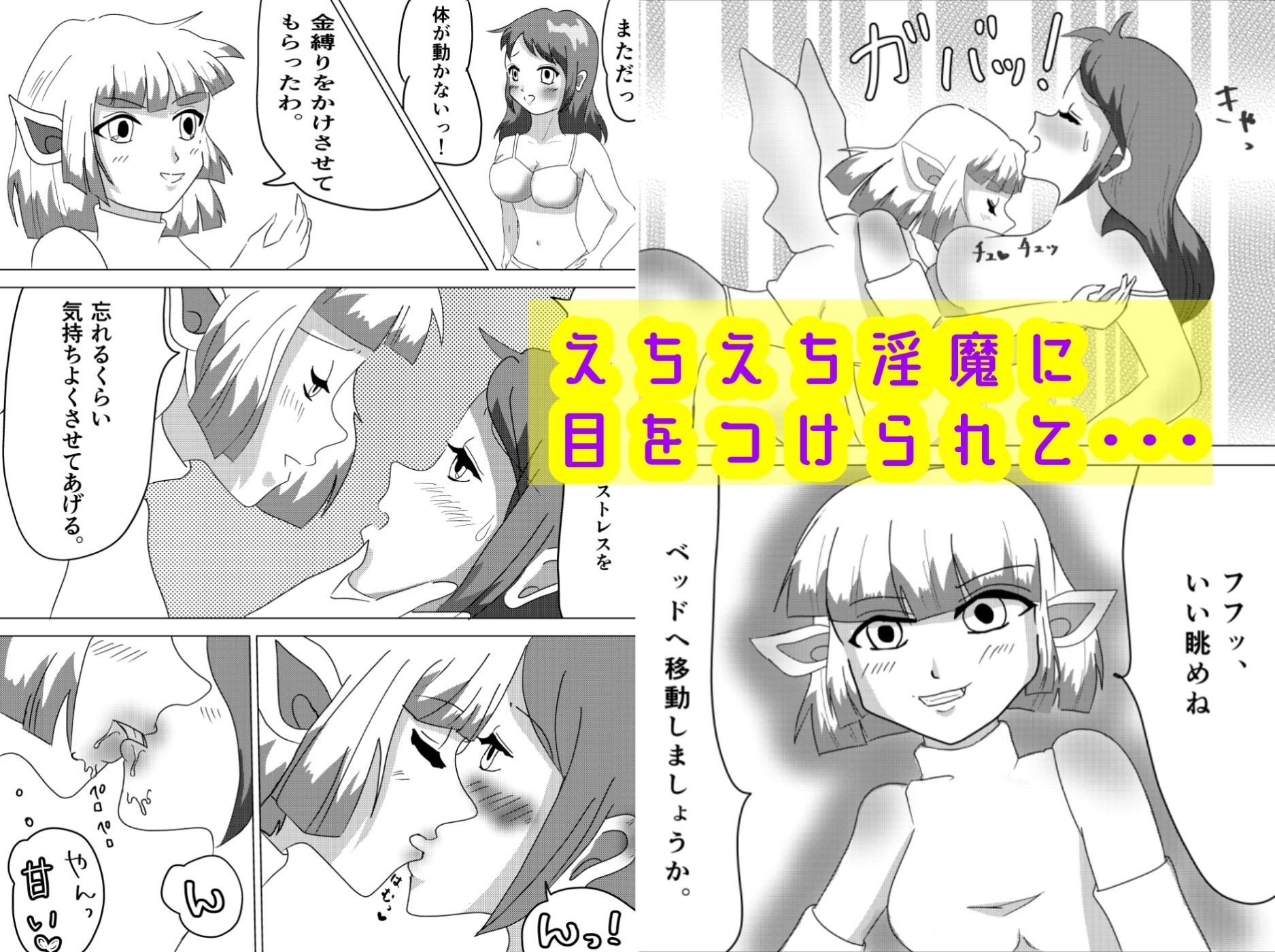 サンプル画像2:百合淫魔総集編。(癒し処ピンク) [d_238039]