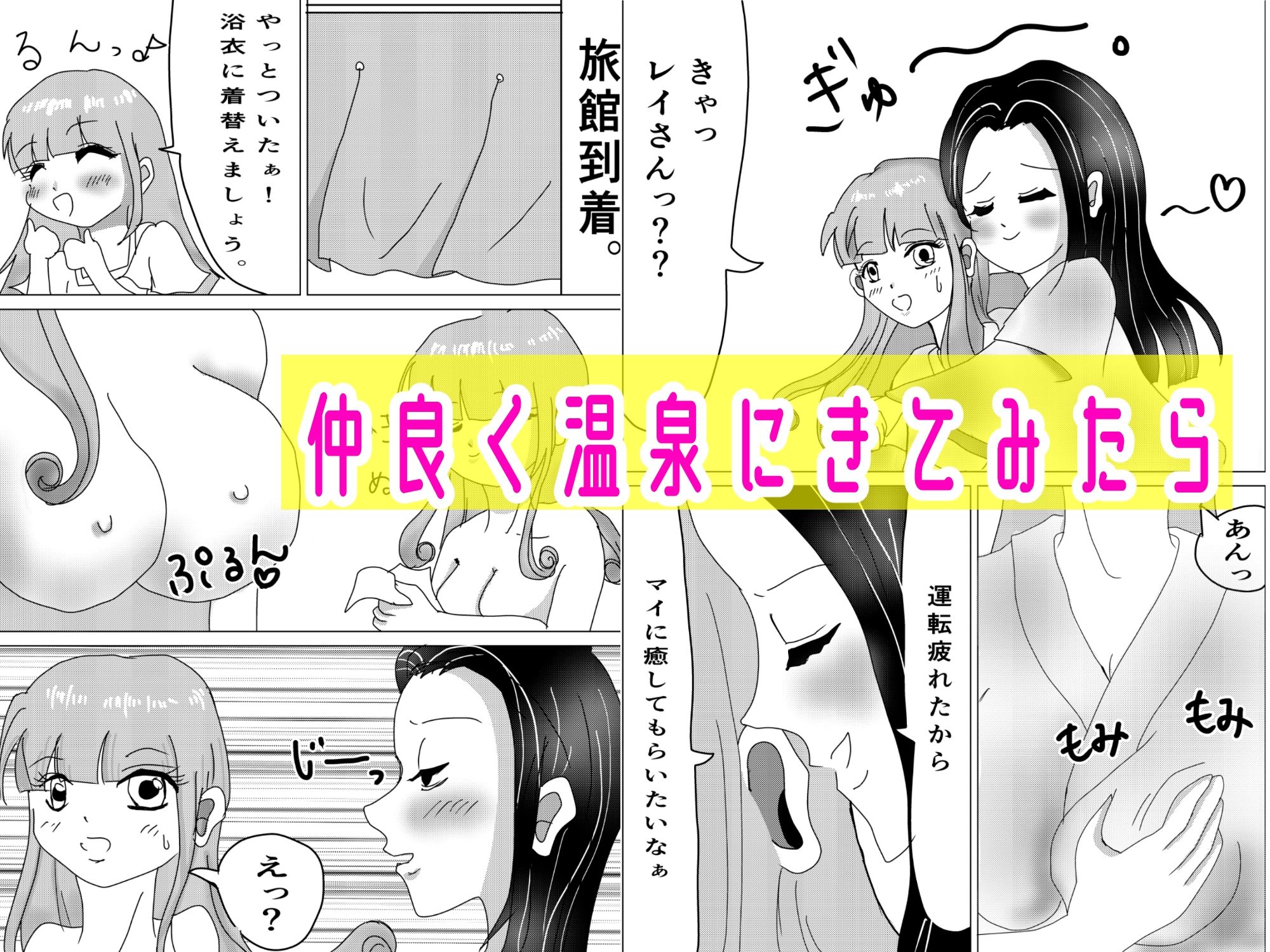 サンプル画像5:百合淫魔総集編。(癒し処ピンク) [d_238039]