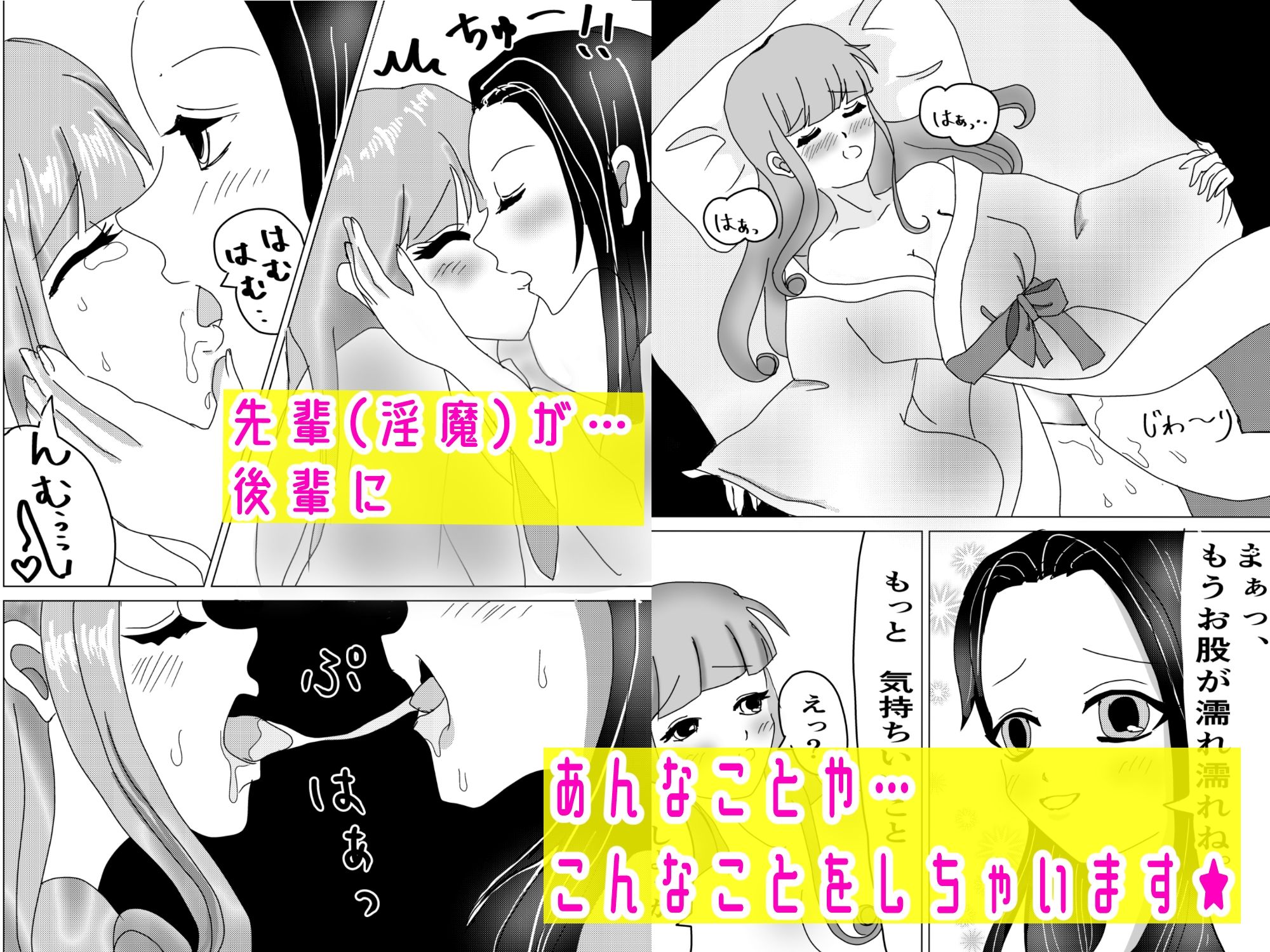 サンプル画像6:百合淫魔総集編。(癒し処ピンク) [d_238039]