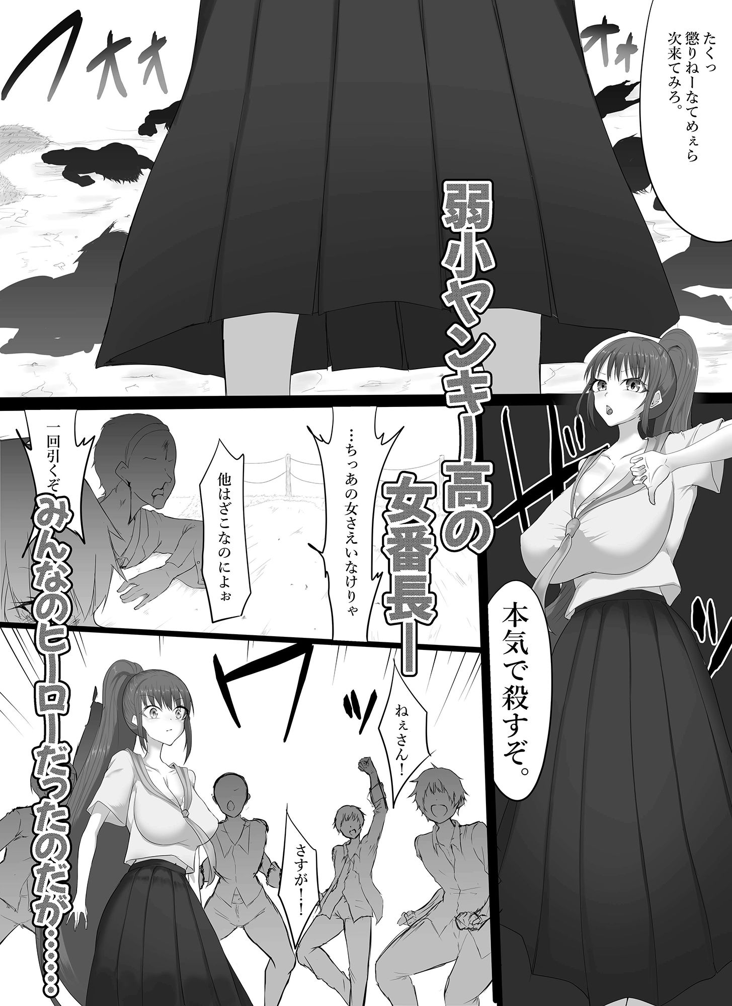 サンプル画像1:無敵だった番長が壁尻で尋問される話(栗屋本店) [d_238040]