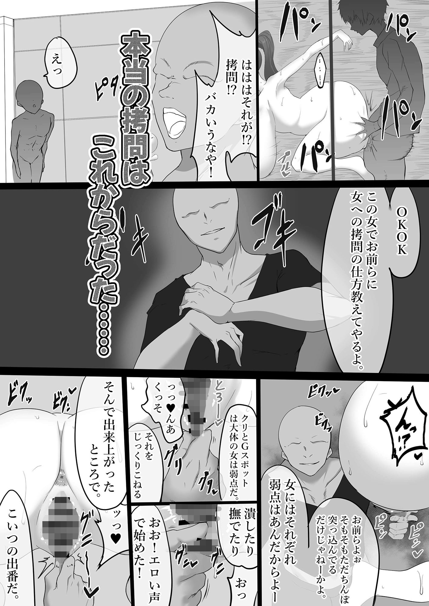 サンプル画像4:無敵だった番長が壁尻で尋問される話(栗屋本店) [d_238040]