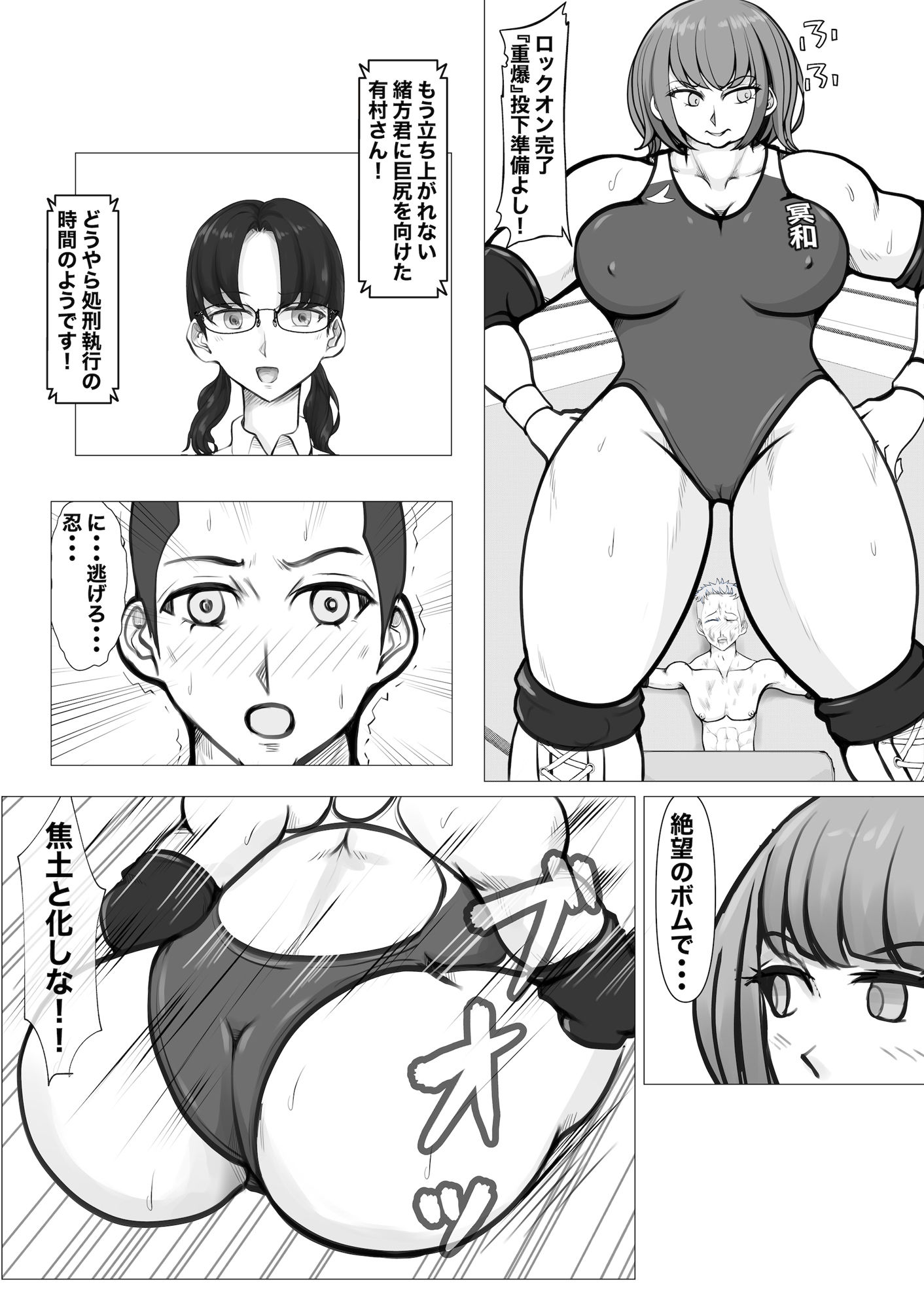 女男対抗！冥和○校プロレス部編1