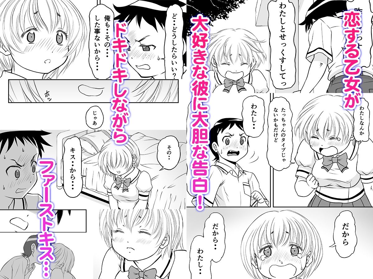 サンプル画像1:はじめてのケイケン！(蔵王劇場  二号館) [d_238061]