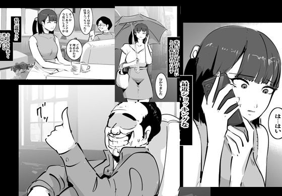 サンプル画像1:夫の上司とパコパコ生ハメ言いなりエッチ(まんだら大王) [d_238066]