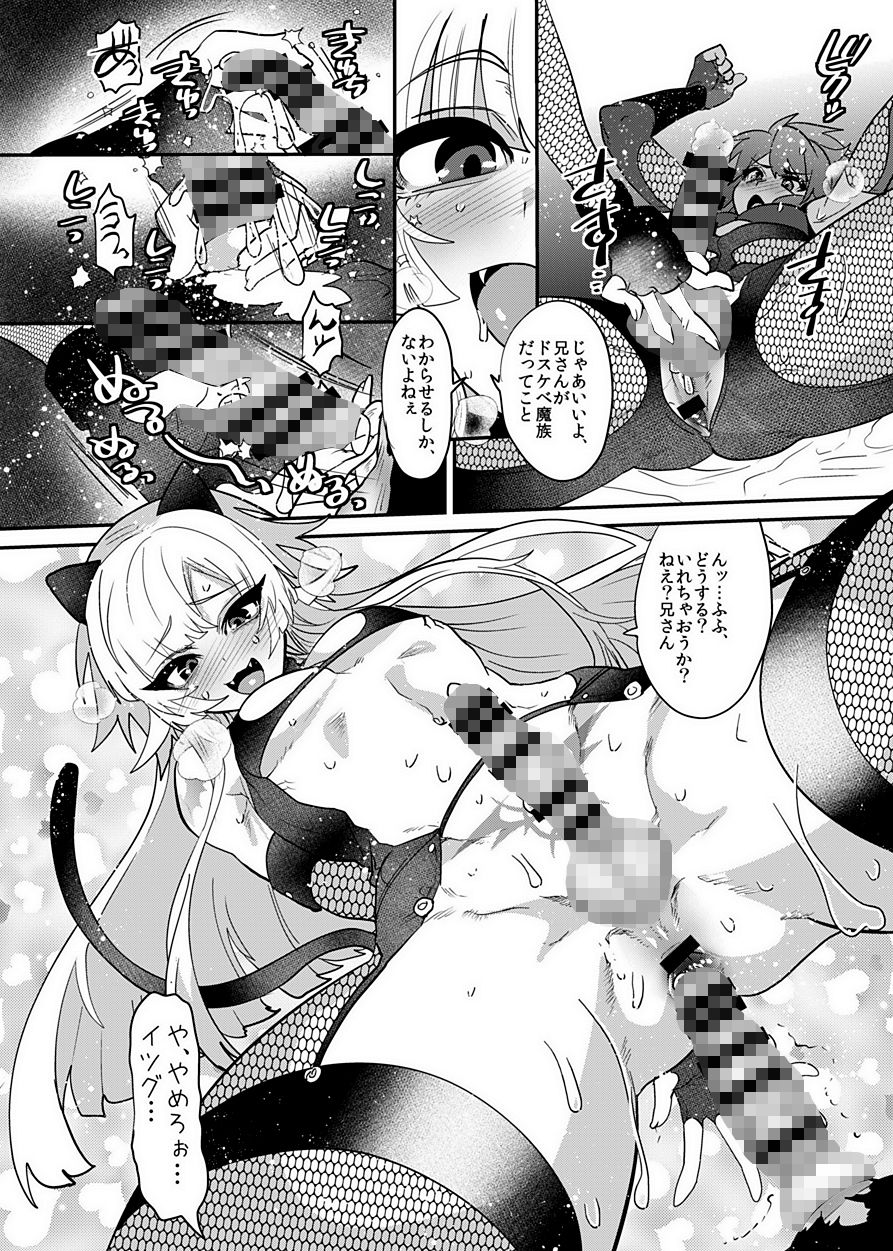 サンプル画像4:破邪忍軍イスケ〜淫弟地獄編〜(ミネ農場) [d_238068]