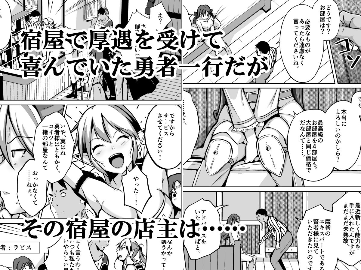 サンプル画像1:皮化能力者(いわした書店) [d_238069]