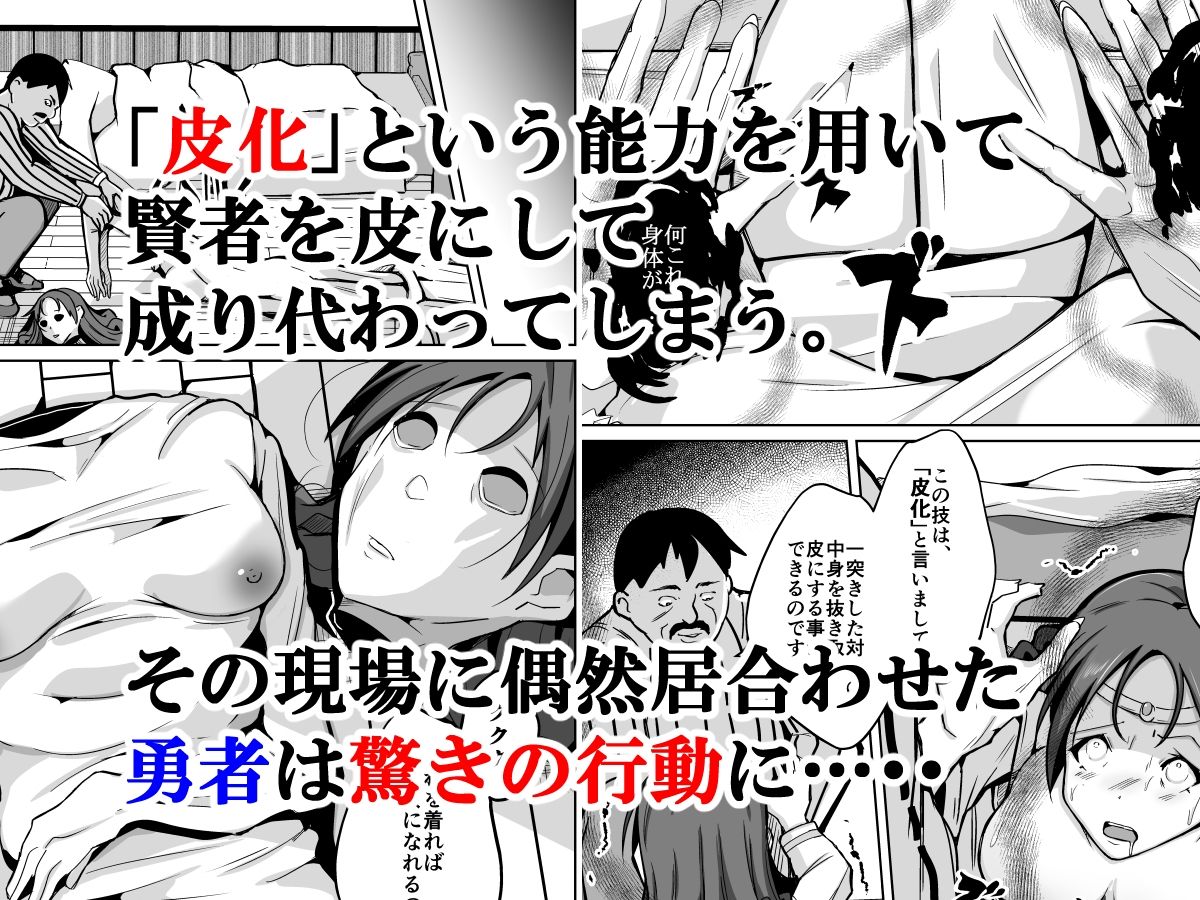 サンプル画像2:皮化能力者(いわした書店) [d_238069]