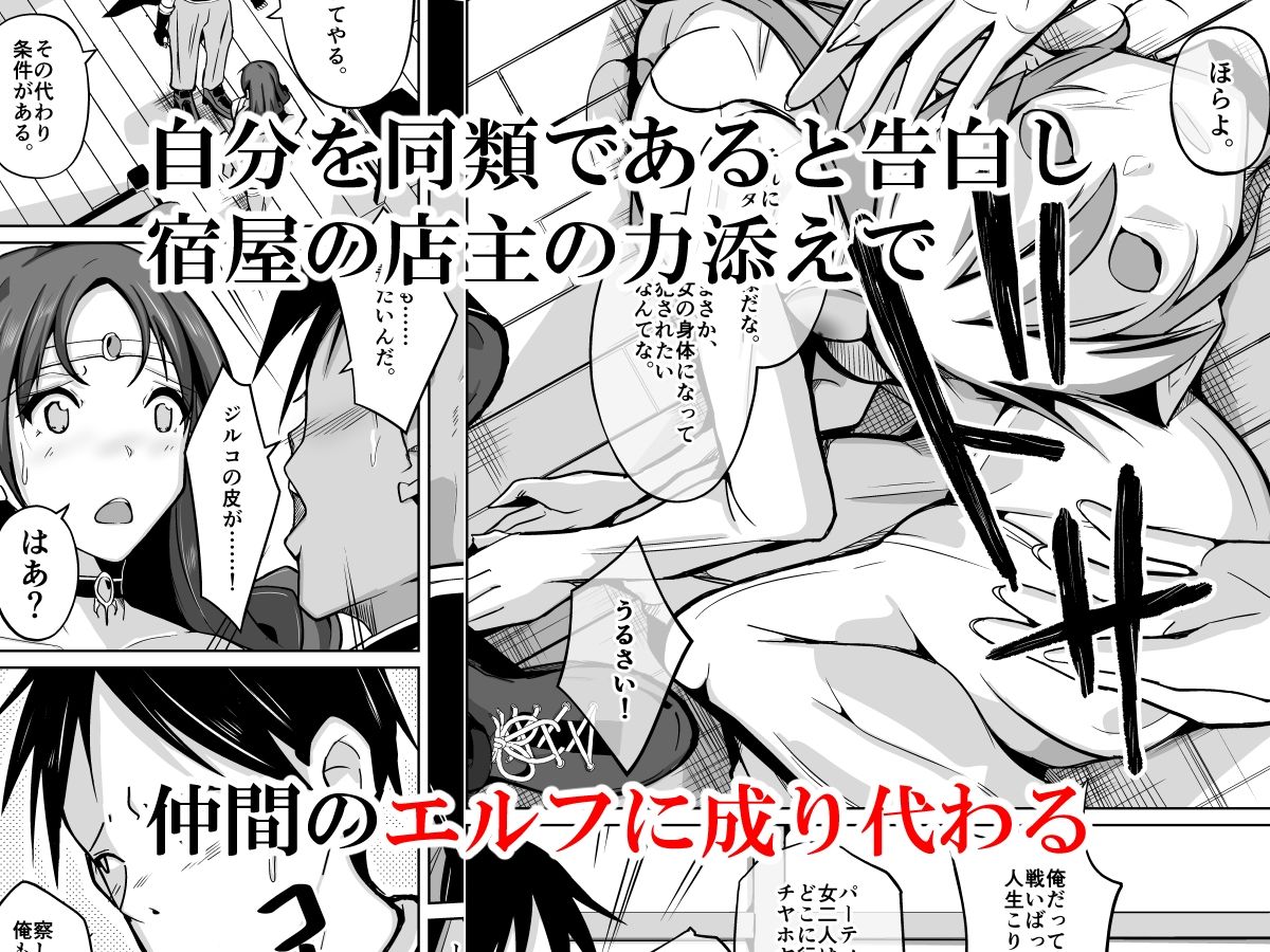 サンプル画像3:皮化能力者(いわした書店) [d_238069]