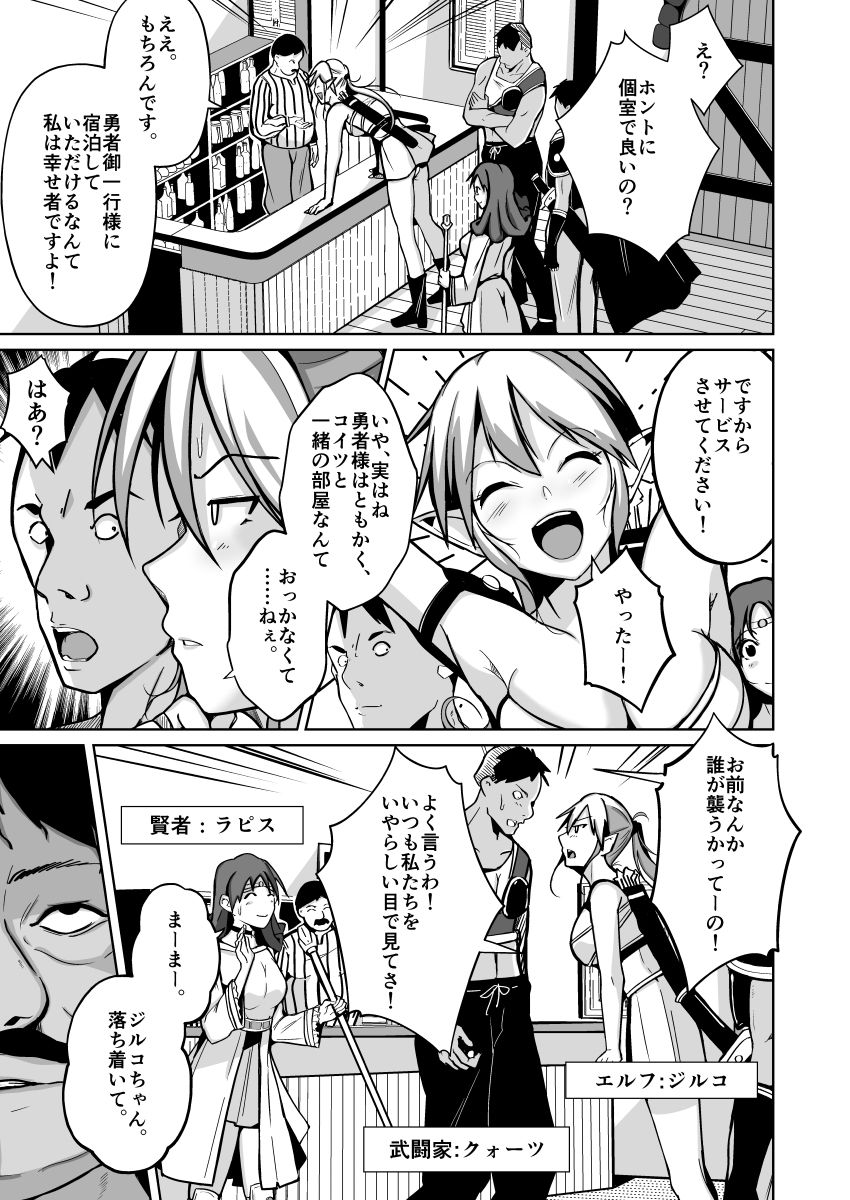 サンプル画像6:皮化能力者(いわした書店) [d_238069]