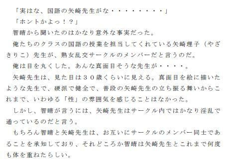 サンプル画像1:友人と参加した性欲の宴、熟女乱交サークル（後編）(逢瀬のひび) [d_238079]