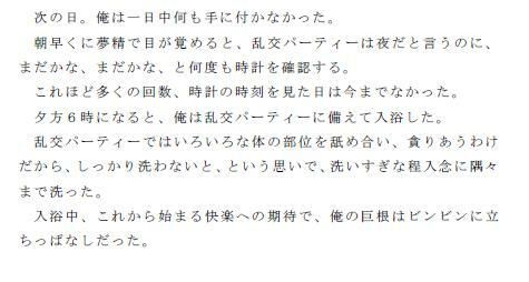 サンプル画像2:友人と参加した性欲の宴、熟女乱交サークル（後編）(逢瀬のひび) [d_238079]
