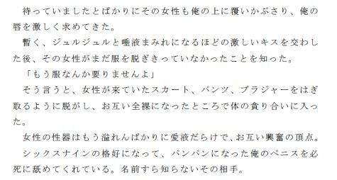 サンプル画像3:友人と参加した性欲の宴、熟女乱交サークル（後編）(逢瀬のひび) [d_238079]