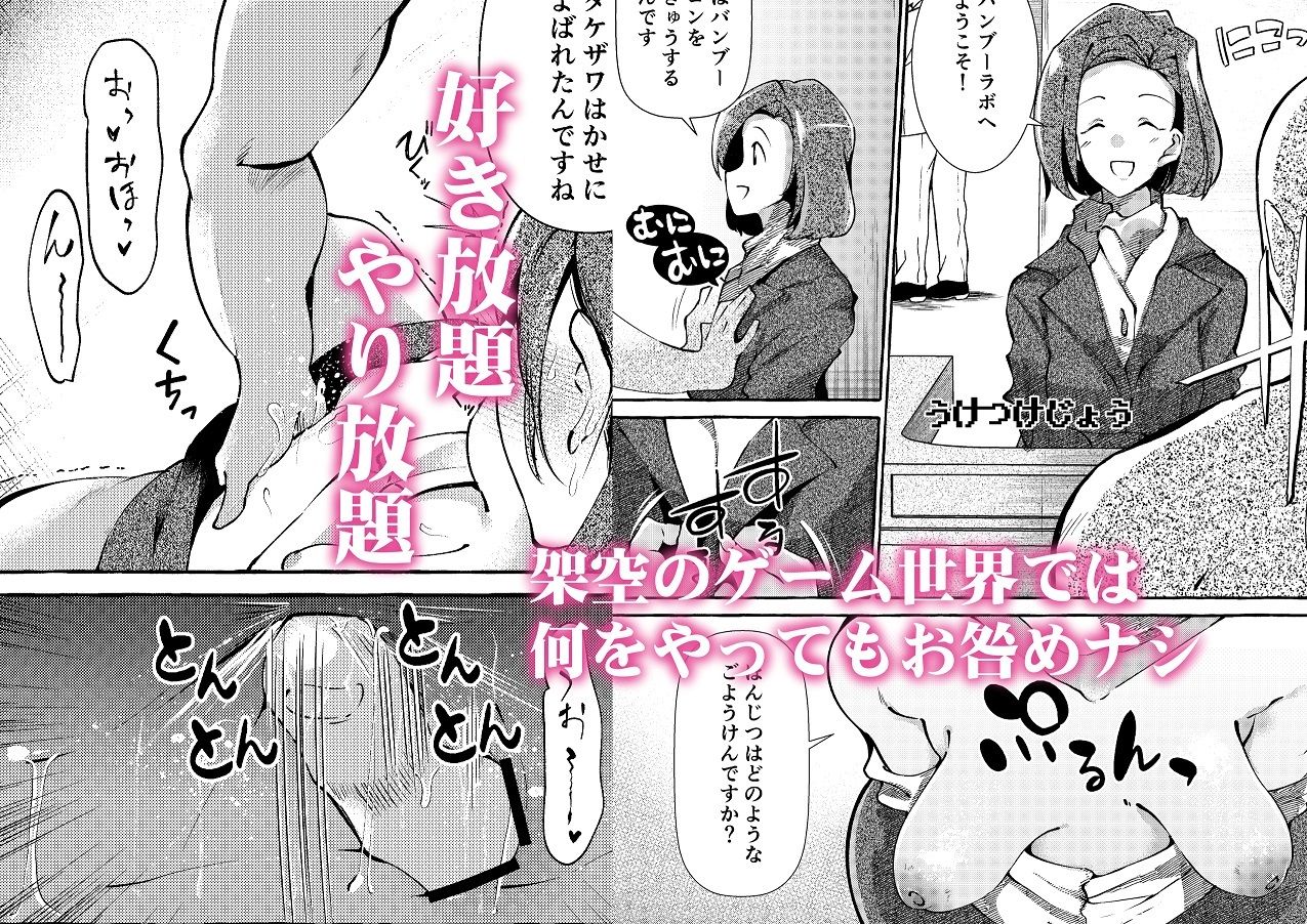 サンプル画像1:エロくてニューゲーム ゲームの世界の女の子たちは何をされても文句ナシ！？(くろすかんとりい。) [d_238081]