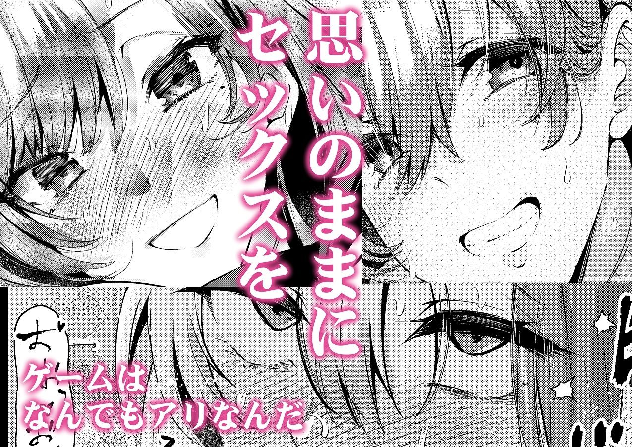 サンプル画像5:エロくてニューゲーム ゲームの世界の女の子たちは何をされても文句ナシ！？(くろすかんとりい。) [d_238081]