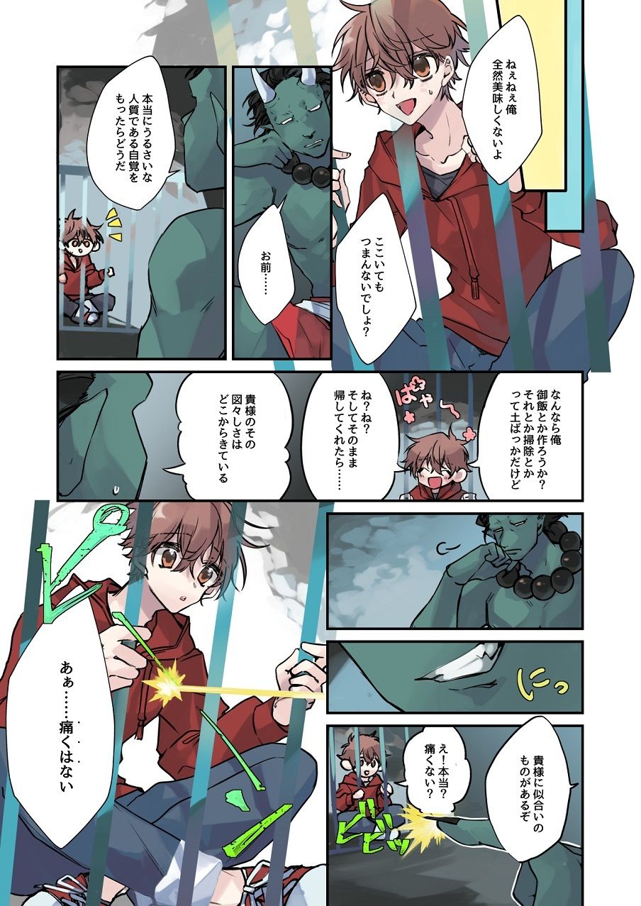 サンプル画像3:女体化洗脳されてしまった親友を助けようとしたら俺まで女体化されてしまった！(あむぁいおかし製作所) [d_238082]