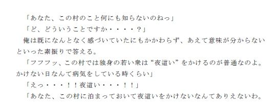 サンプル画像1:村の家に泊まって村の女性たちとハーレムを体験(逢瀬のひび) [d_238087]